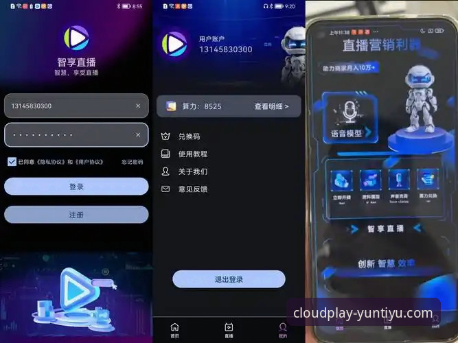 2026云体育app下载全面评测:技术视角下的直播平台深度体验