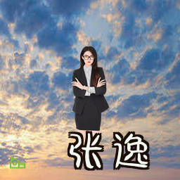 张逸