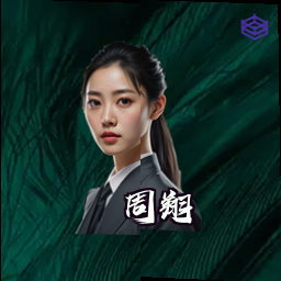 周翔